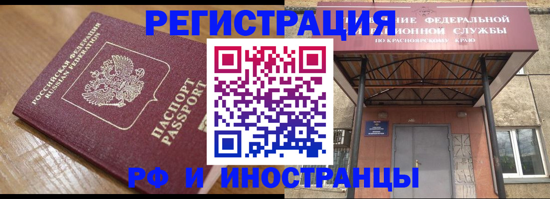 прописка штамп в Новоульяновске