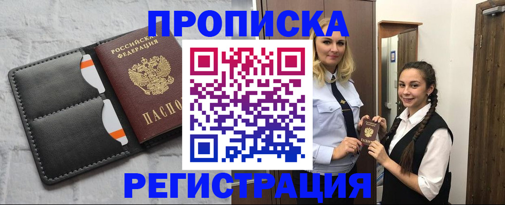 прописка в квартире в Новоульяновске