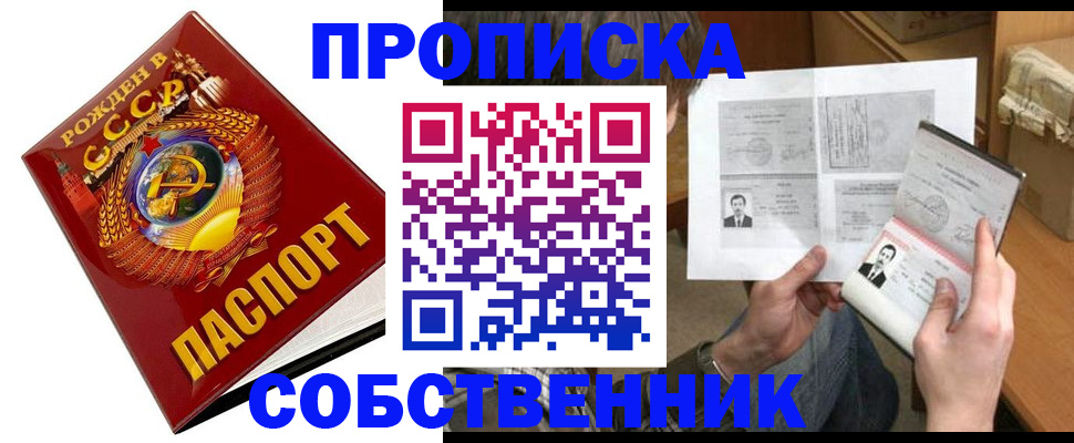 временная регистрация в Новоульяновске